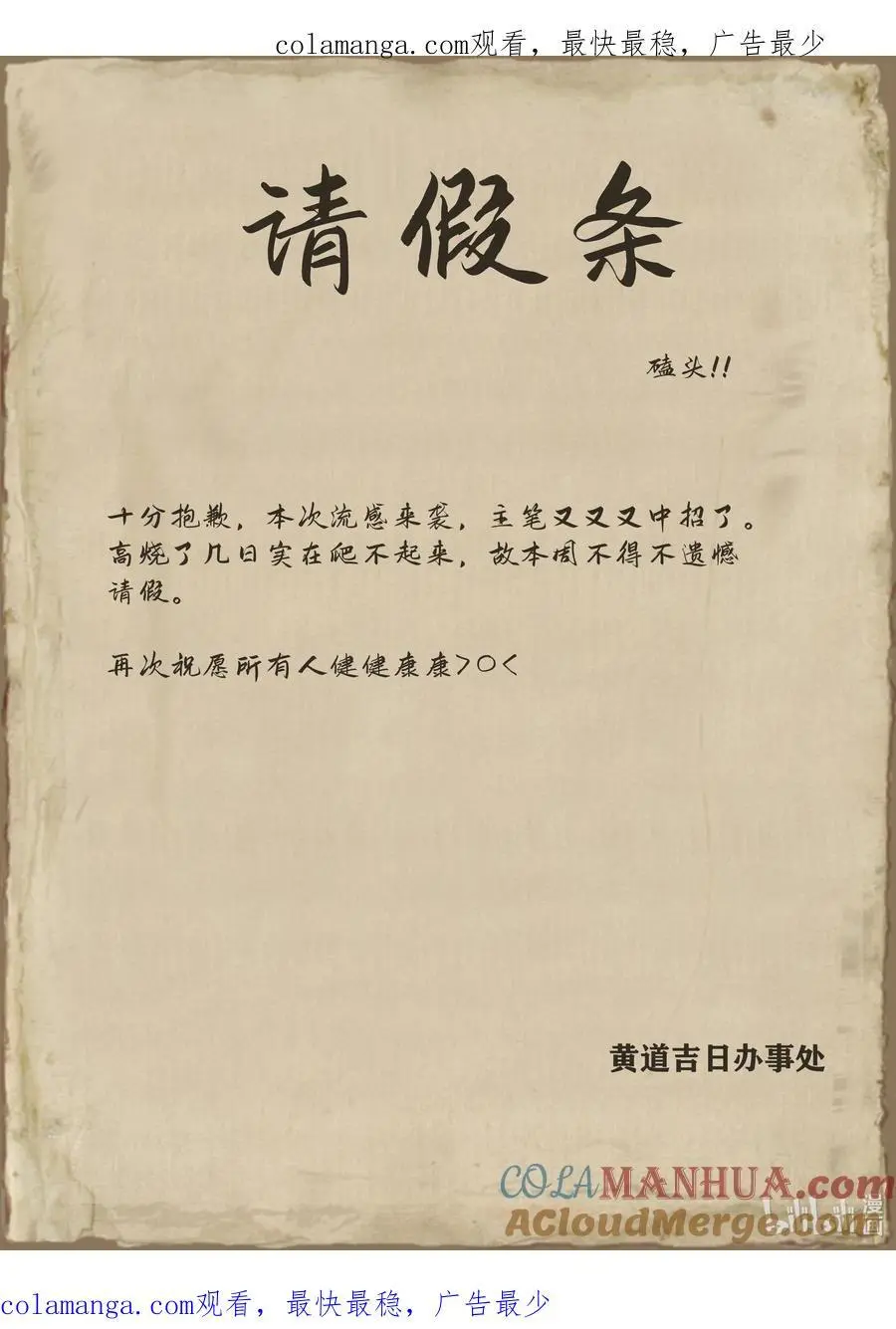 请假 通知 20