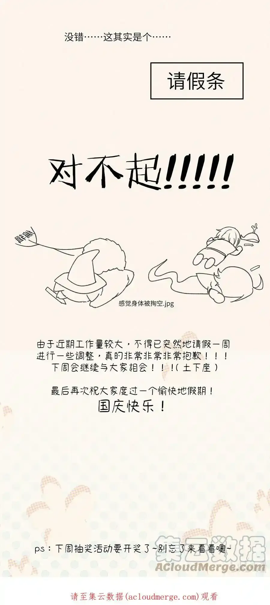 请假 通知2