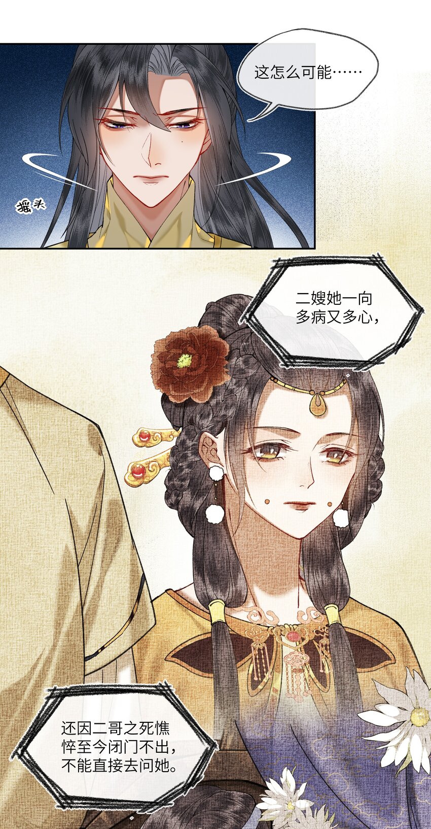 042 娘子，我们去逛庙会吧10