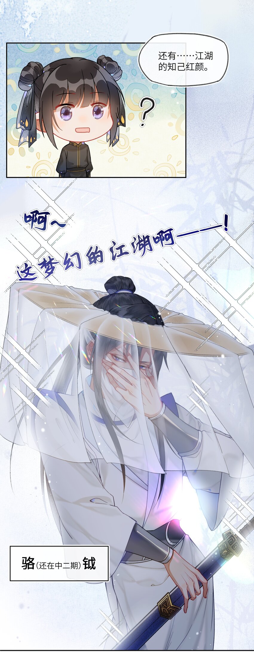 024 曾经那梦幻的江湖啊~~~6