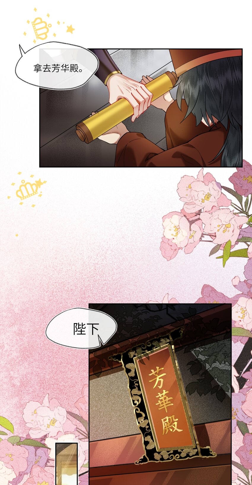 026 皇帝当然可以喜欢很多人7