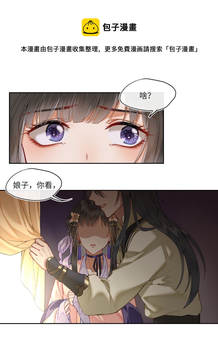 015 这位夫君好体贴~20
