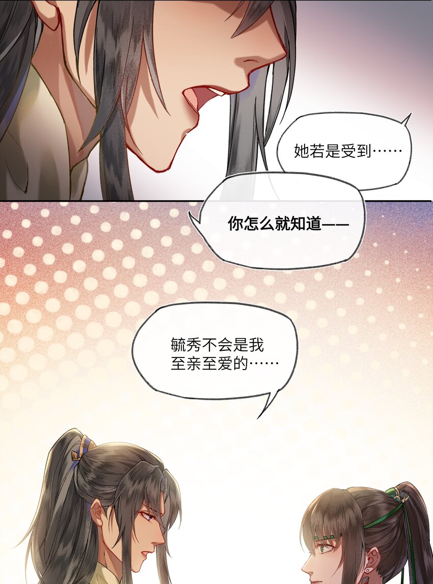 017 天生丽质，雍容华贵的……娘娘？13