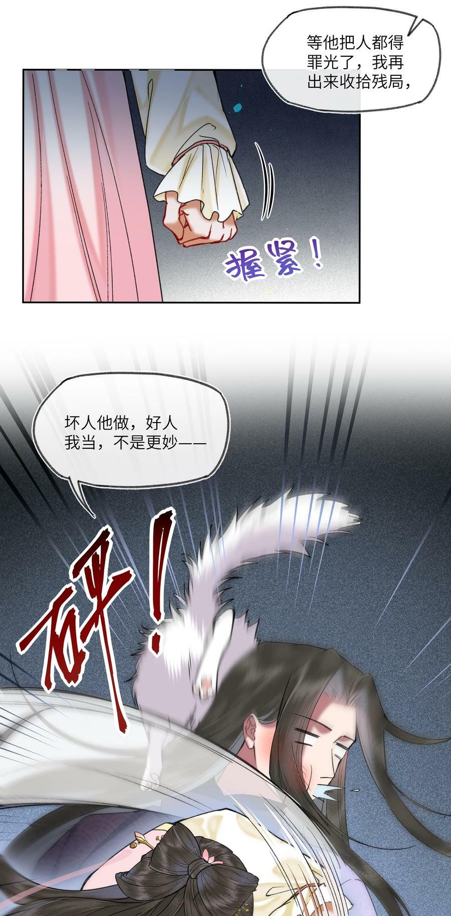 057 想得很美的八王爷27