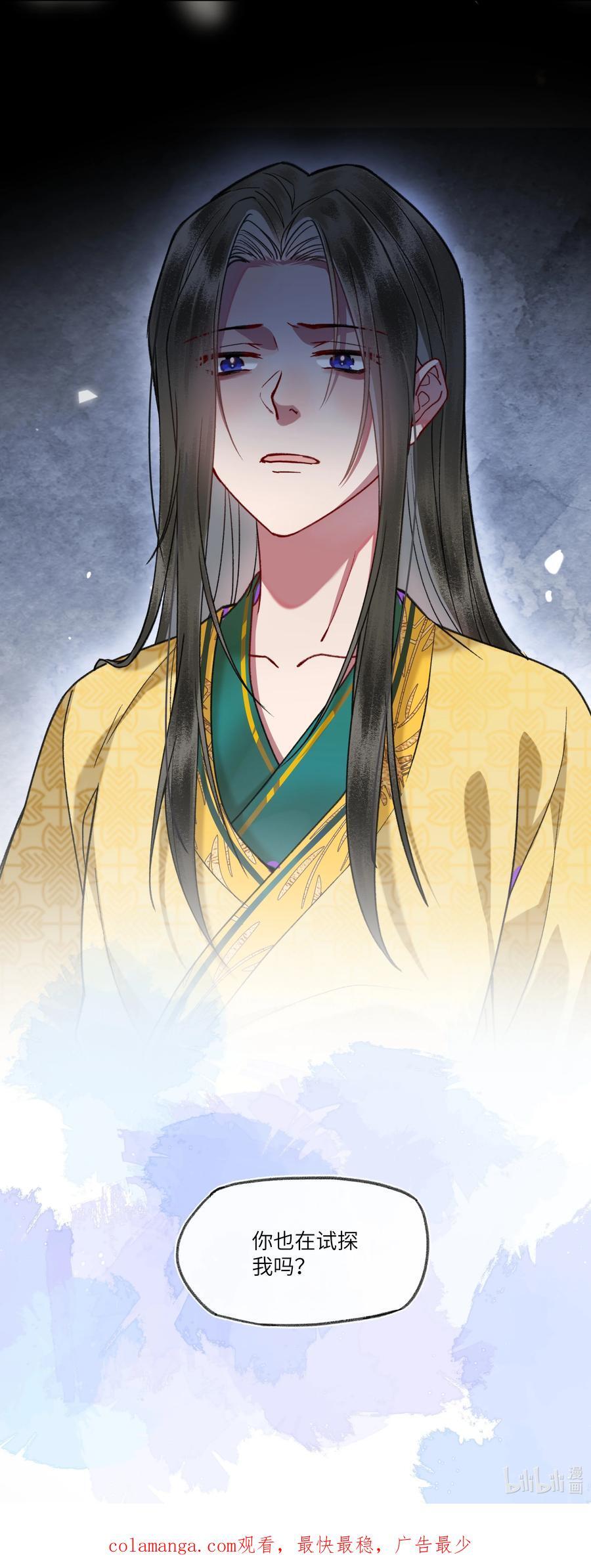 079 八王爷在怕……23