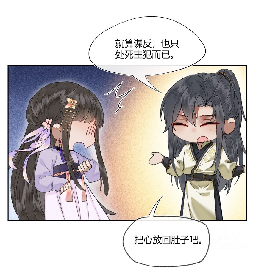 007 卿本佳人，奈何做皇帝……17