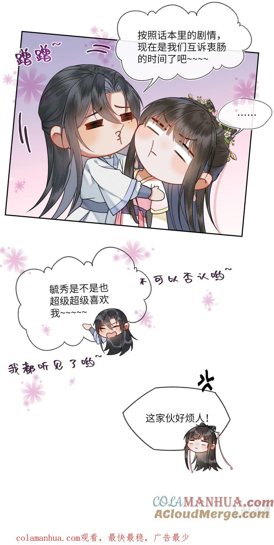065 到了互诉衷肠的时间了~~~16