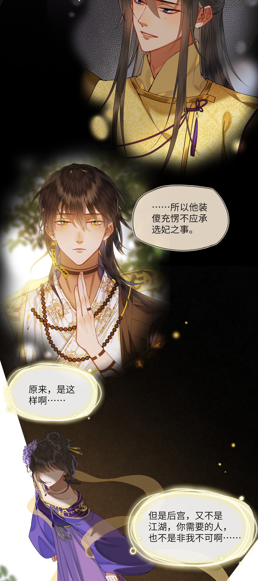 033 弱小、可怜、无助的新婚夫妇~11