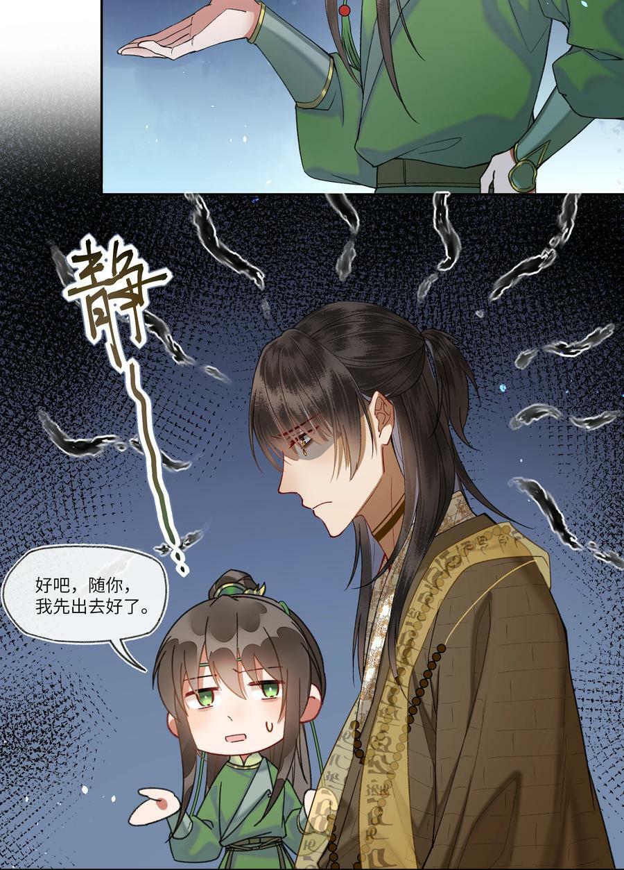 066 你有什么打算？！7