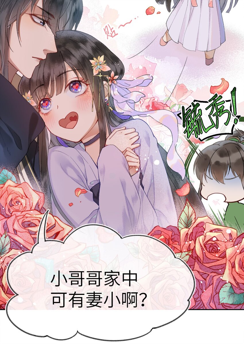 001 男孩子一定要保护好自己！18