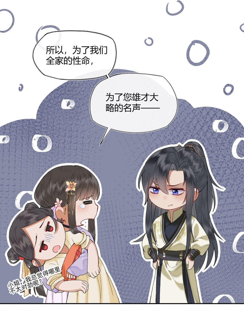 007 卿本佳人，奈何做皇帝……13