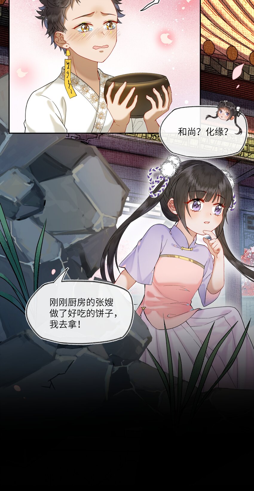 031 我佛慈悲，打钱！9