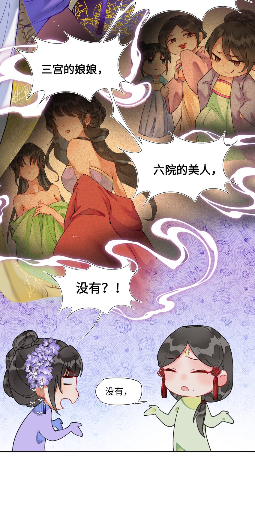 017 天生丽质，雍容华贵的……娘娘？27