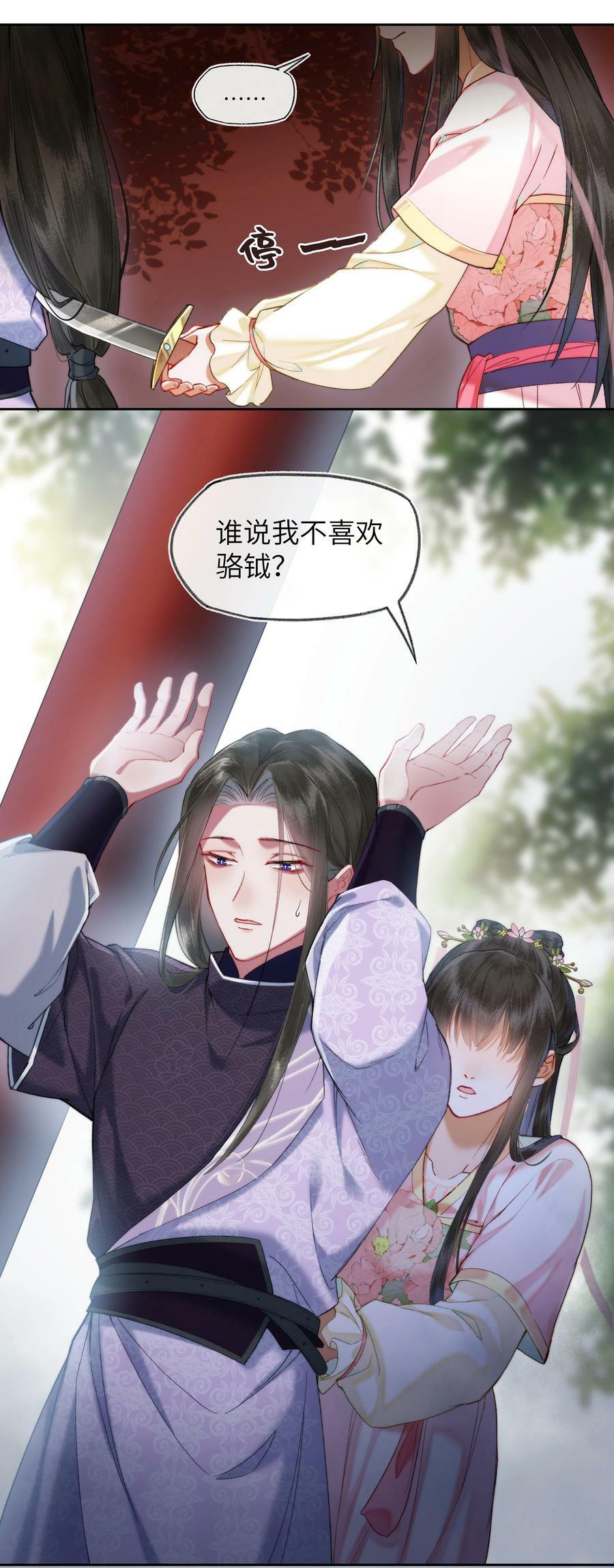 058 是你，白衣大侠……17