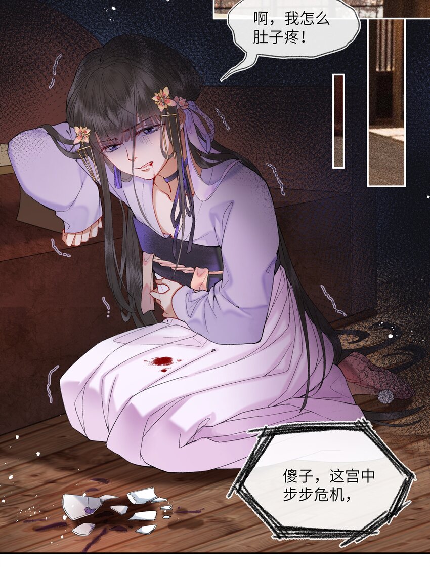 013 深宫险恶，步步惊心！！！18