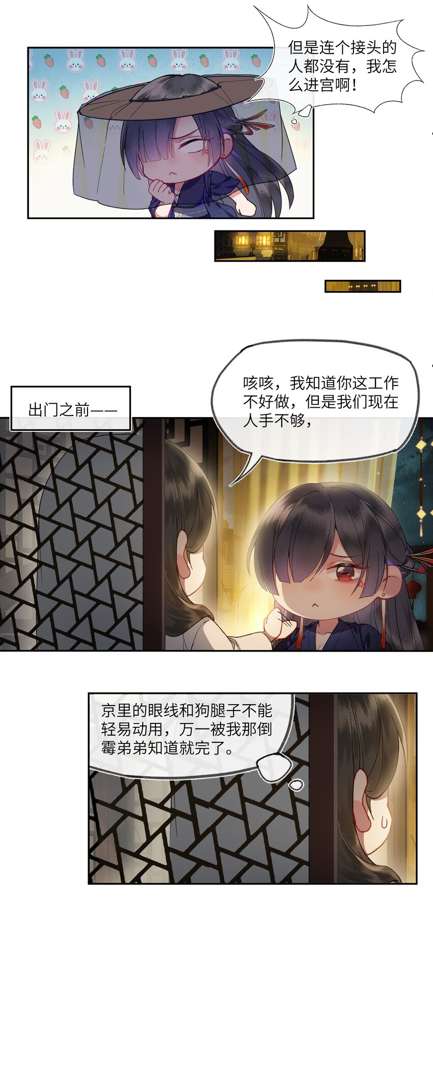 027 出现了！神秘的反派！16