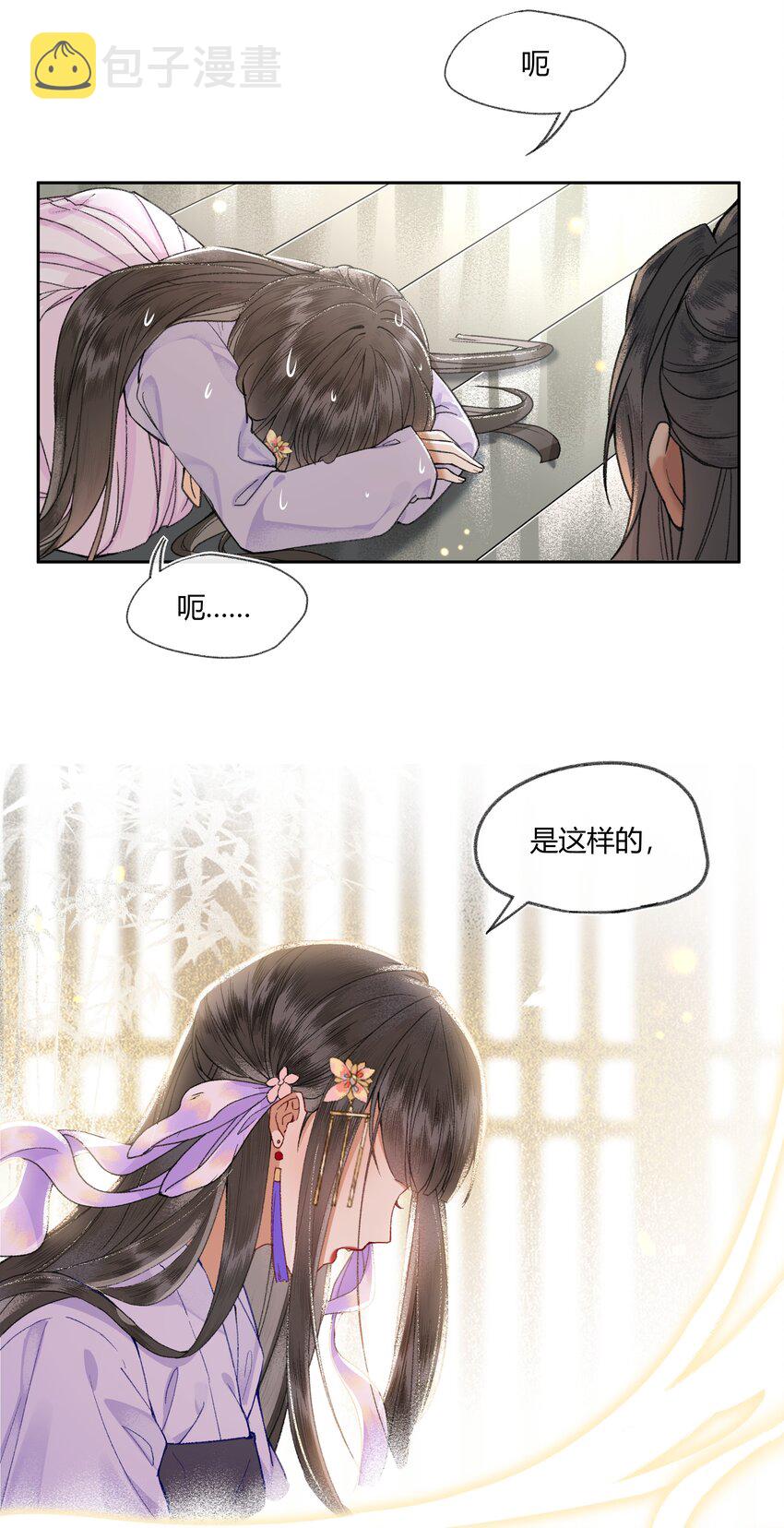 006 如何懂得女人心23