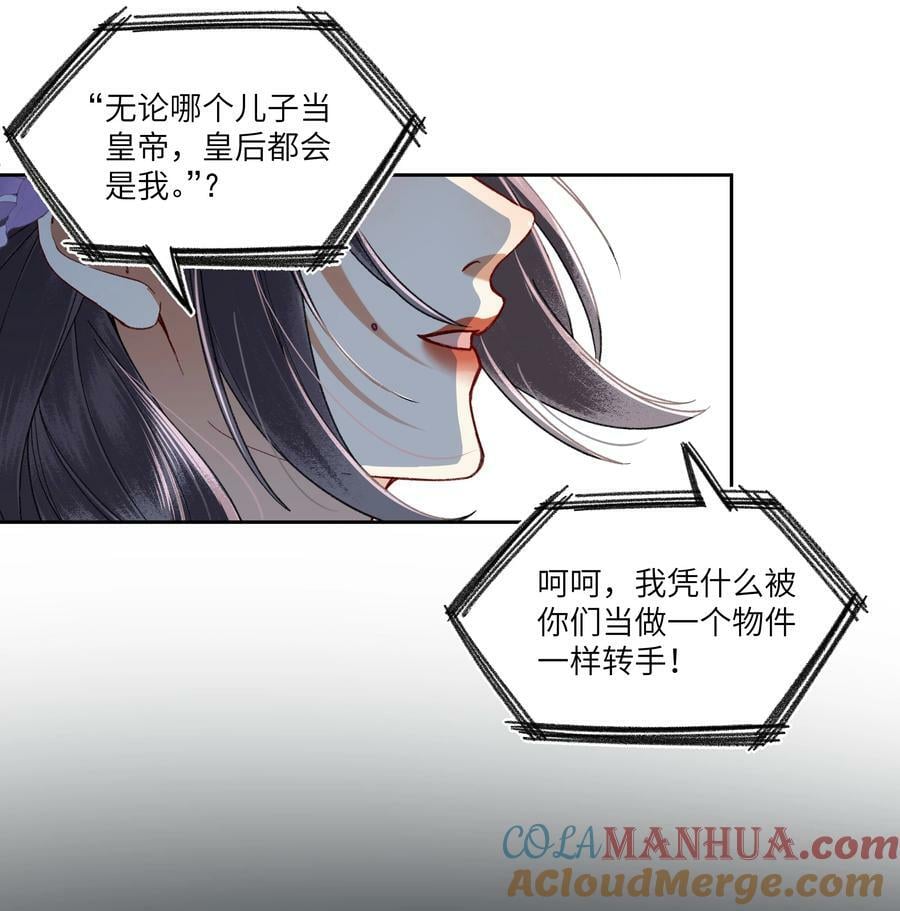 064 我来当女皇16