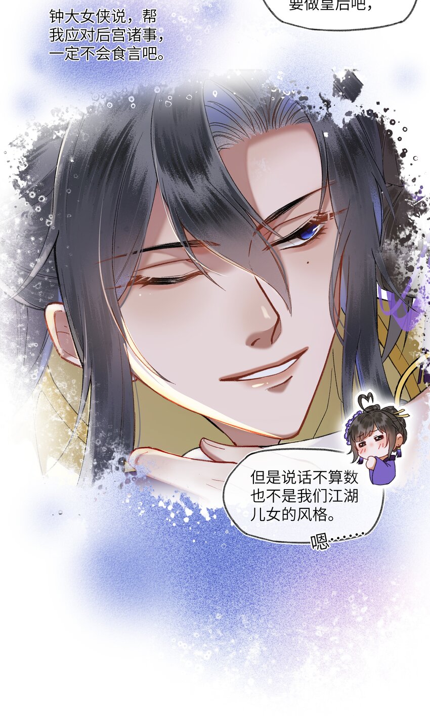 049 怀安太子妃的心思11