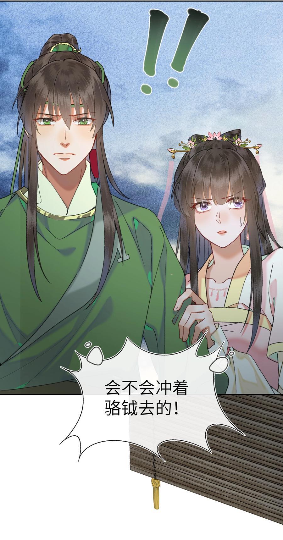 077 想走，没那么容易~17