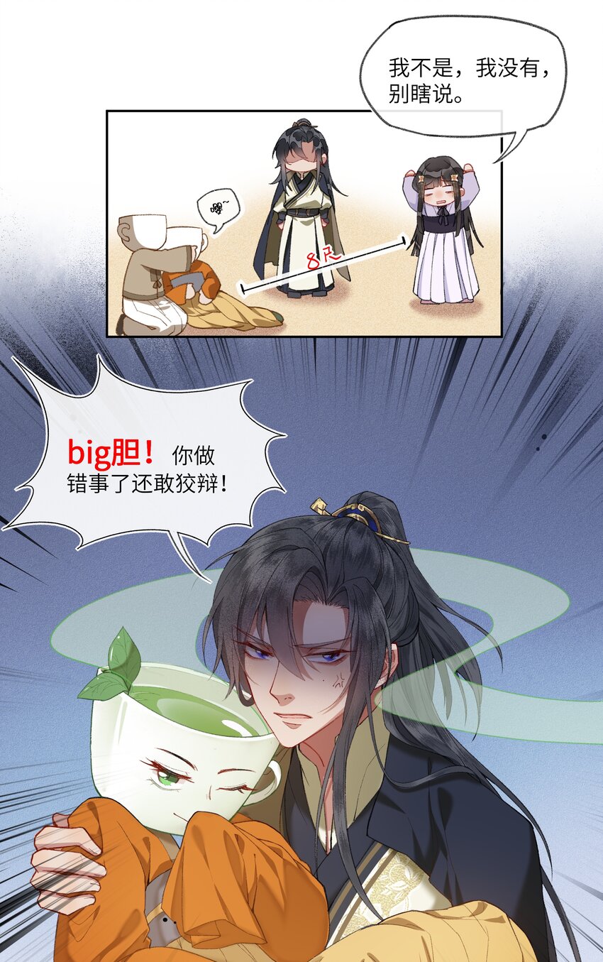 013 深宫险恶，步步惊心！！！13