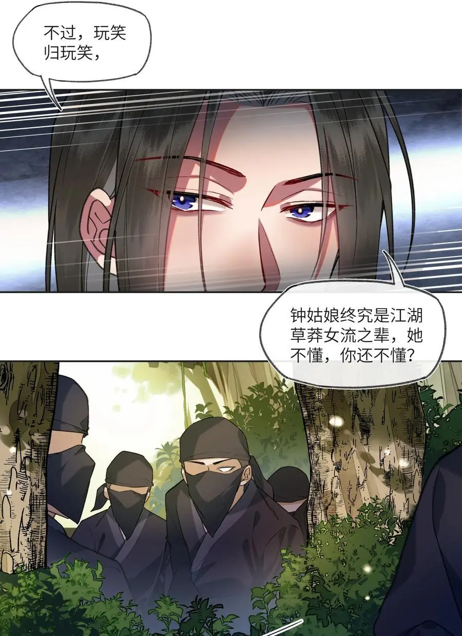 086 找我妹夫有啥事？5