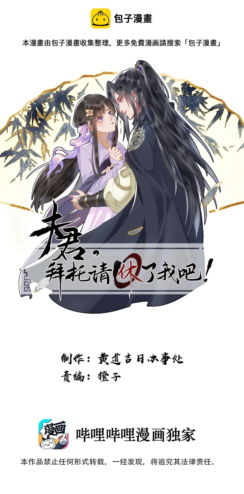 052 陛下真的认真的？0