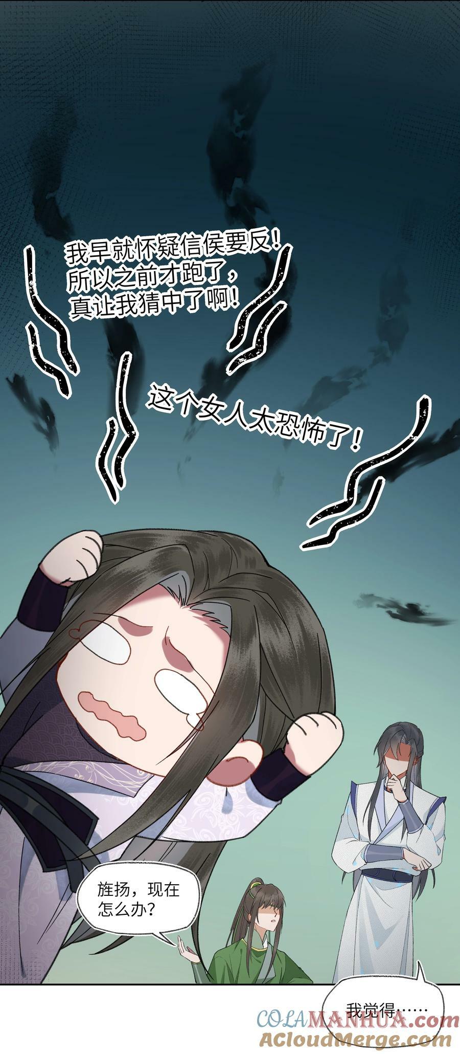 064 我来当女皇20