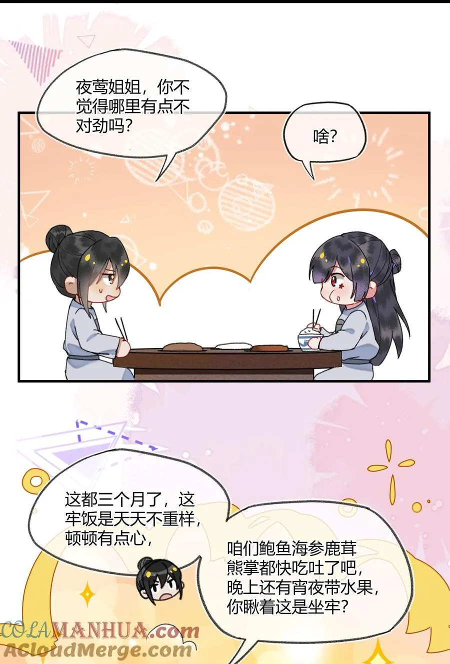 093 夜莺的职业危机！2