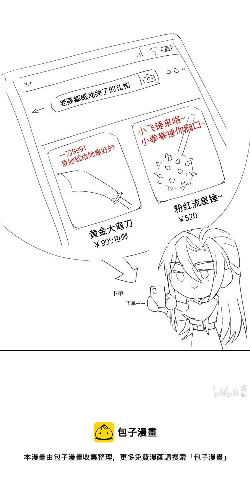041 女孩子都喜欢的礼物27