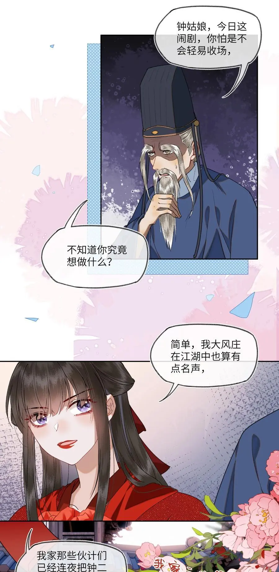 083 八王爷很感动5