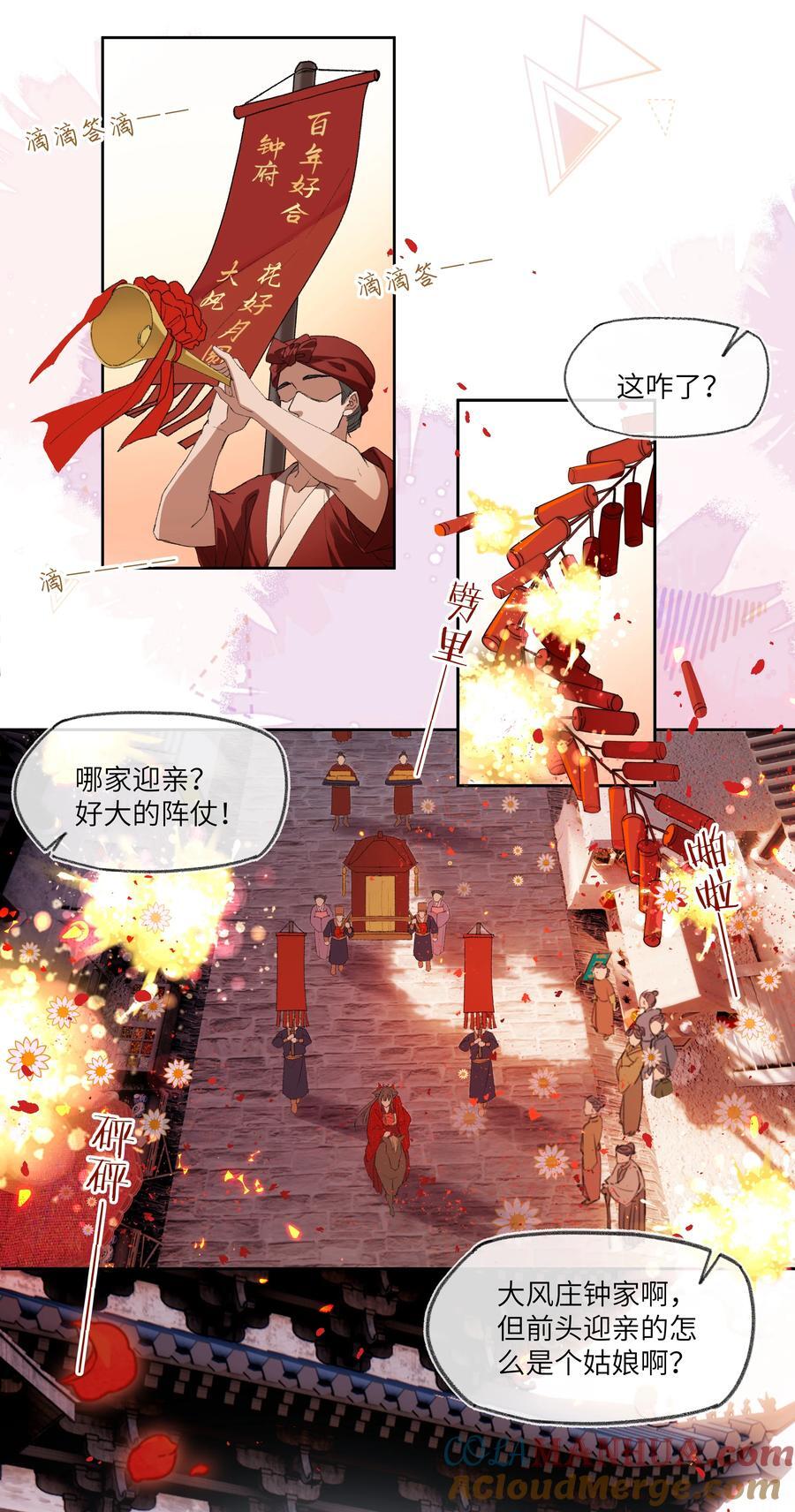 081 有婚书为证！8