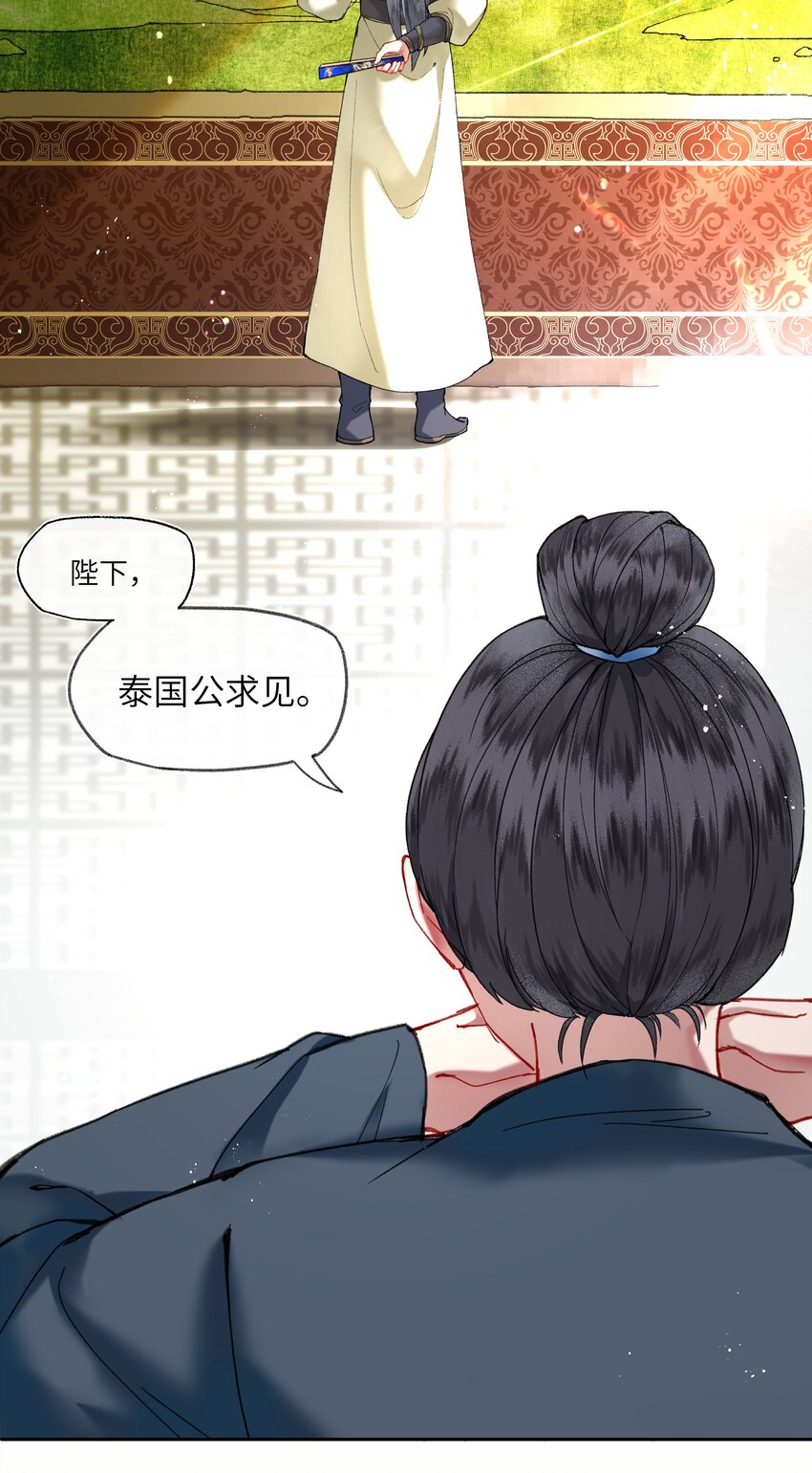 021 皇帝陛下苦恼的朝廷之事3