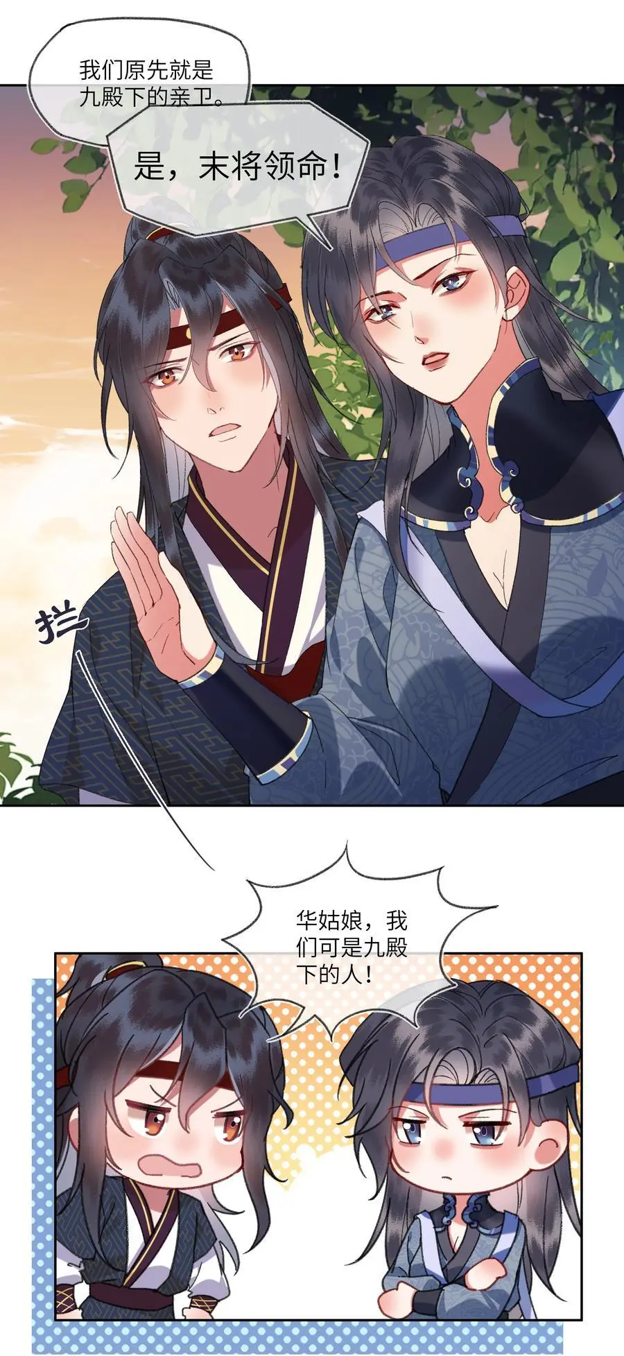 088 以后不要后悔！15