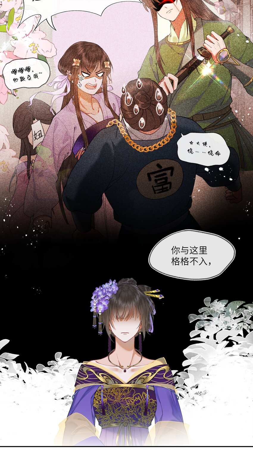 047 来自国师的忠告！10