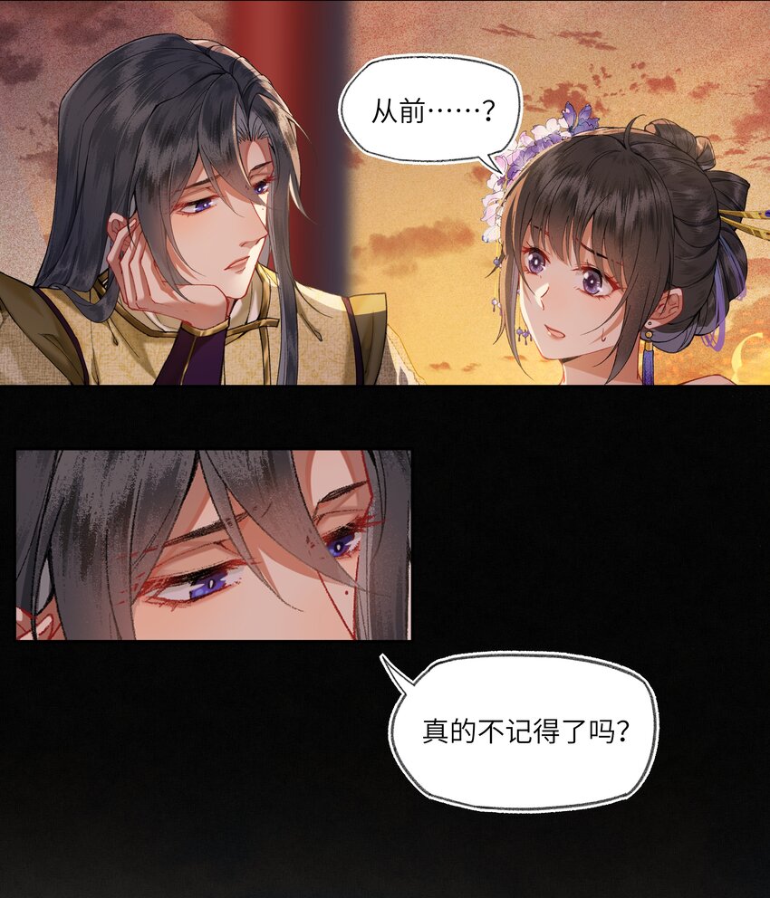 023 陛下为何会娶我？16