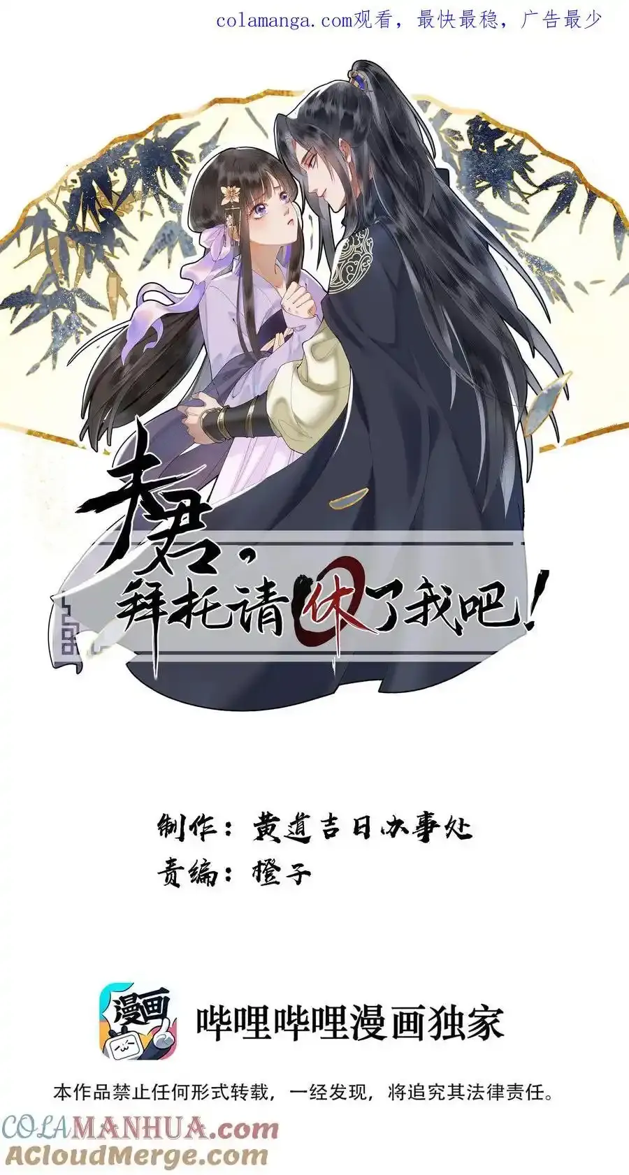 089 罪孽深重的男人20
