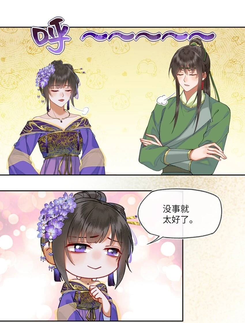 051 陛下出事了！？20