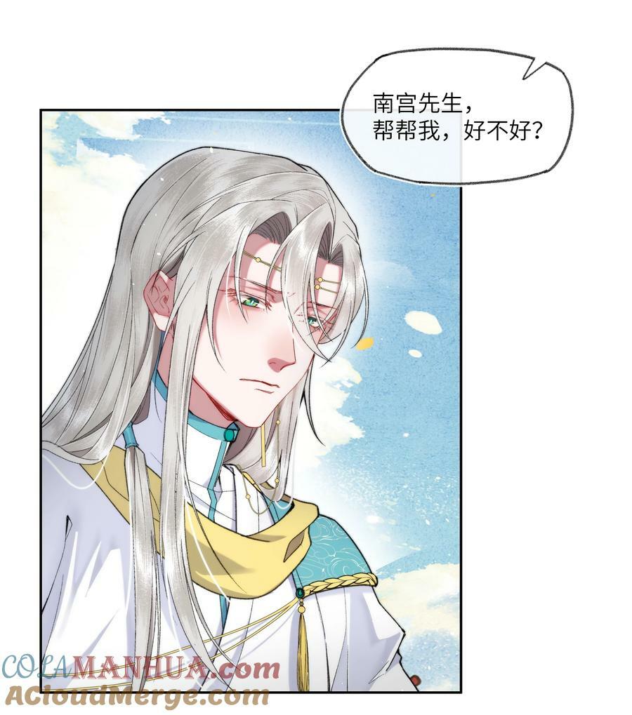 068 王妃珍藏的秘密14