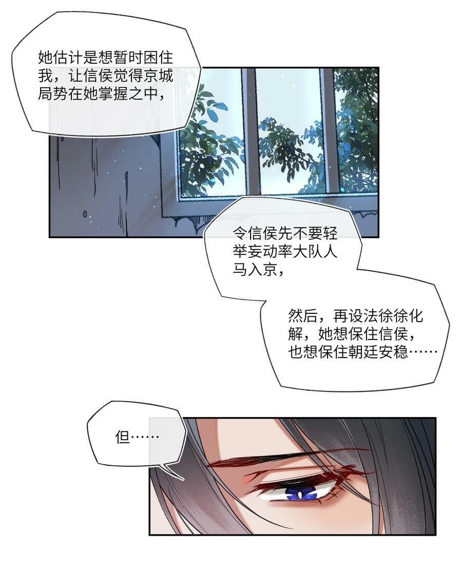 067 皇帝要当赘婿？5
