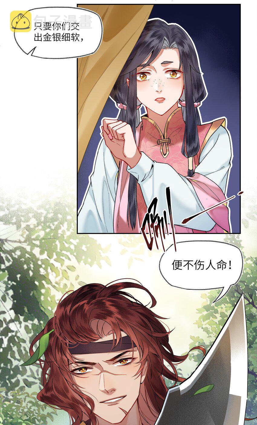 028 说好的大女主路线呢？6