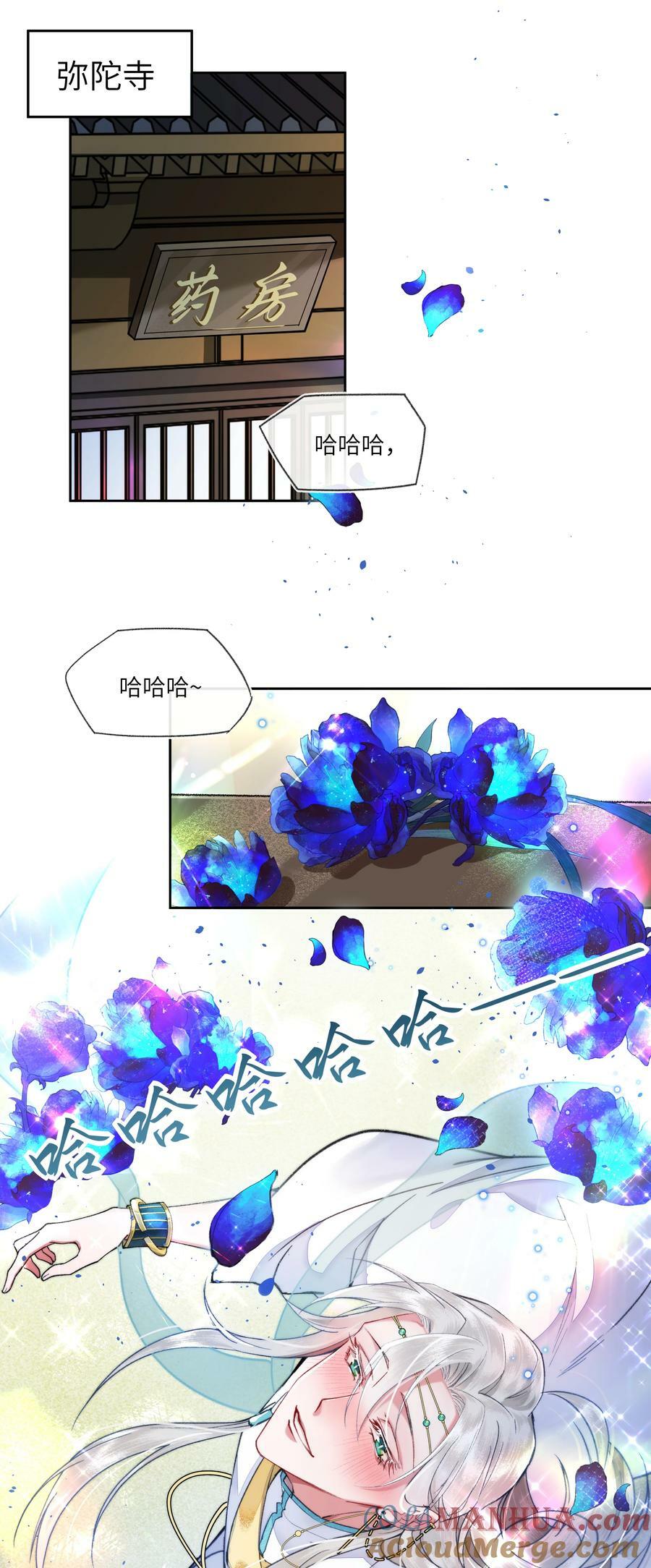 067 皇帝要当赘婿？12