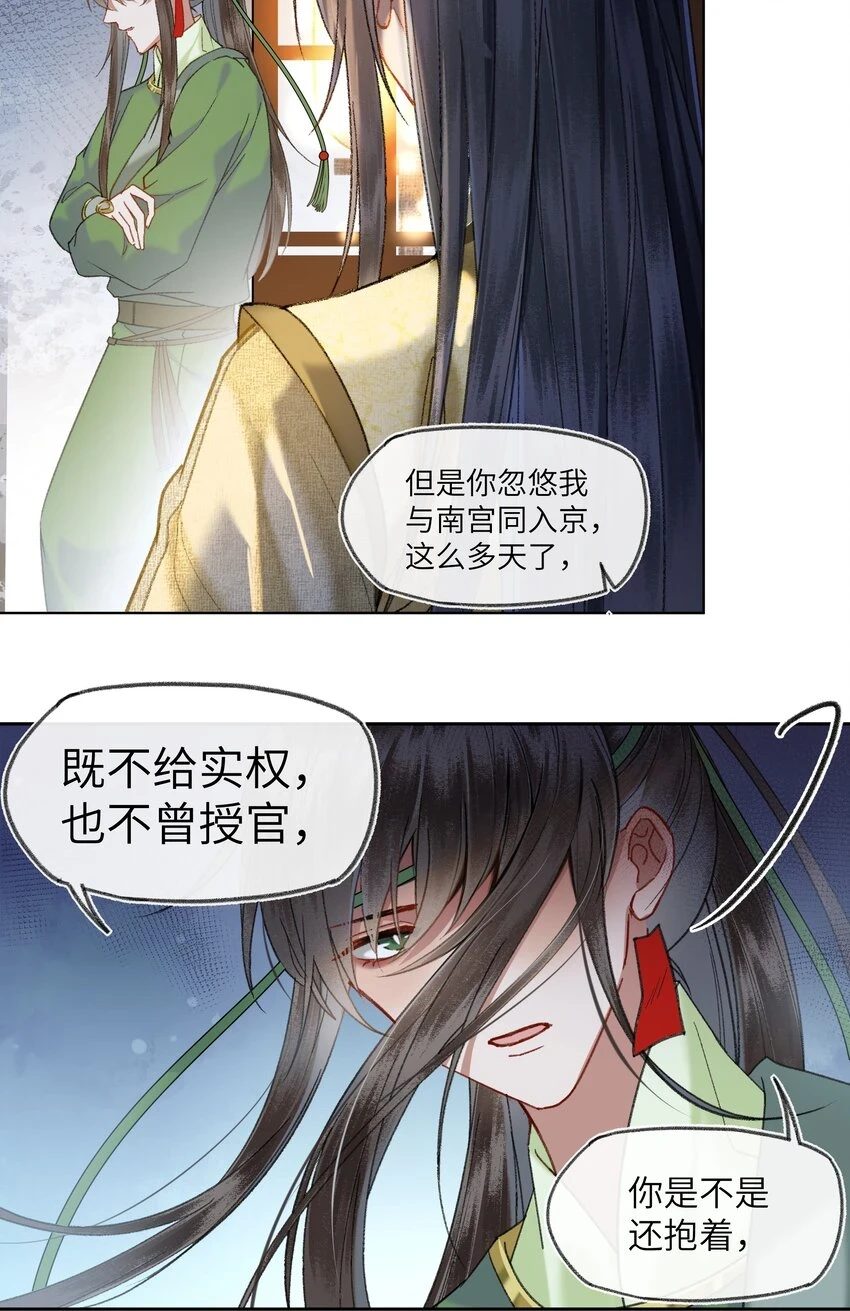 054 来自大舅哥的质问！8