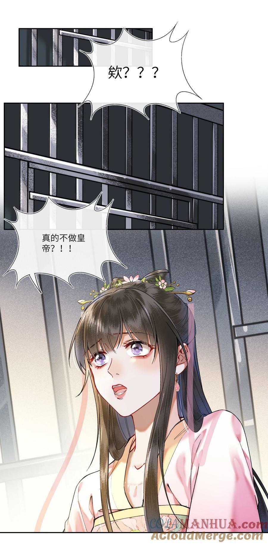 066 你有什么打算？！14