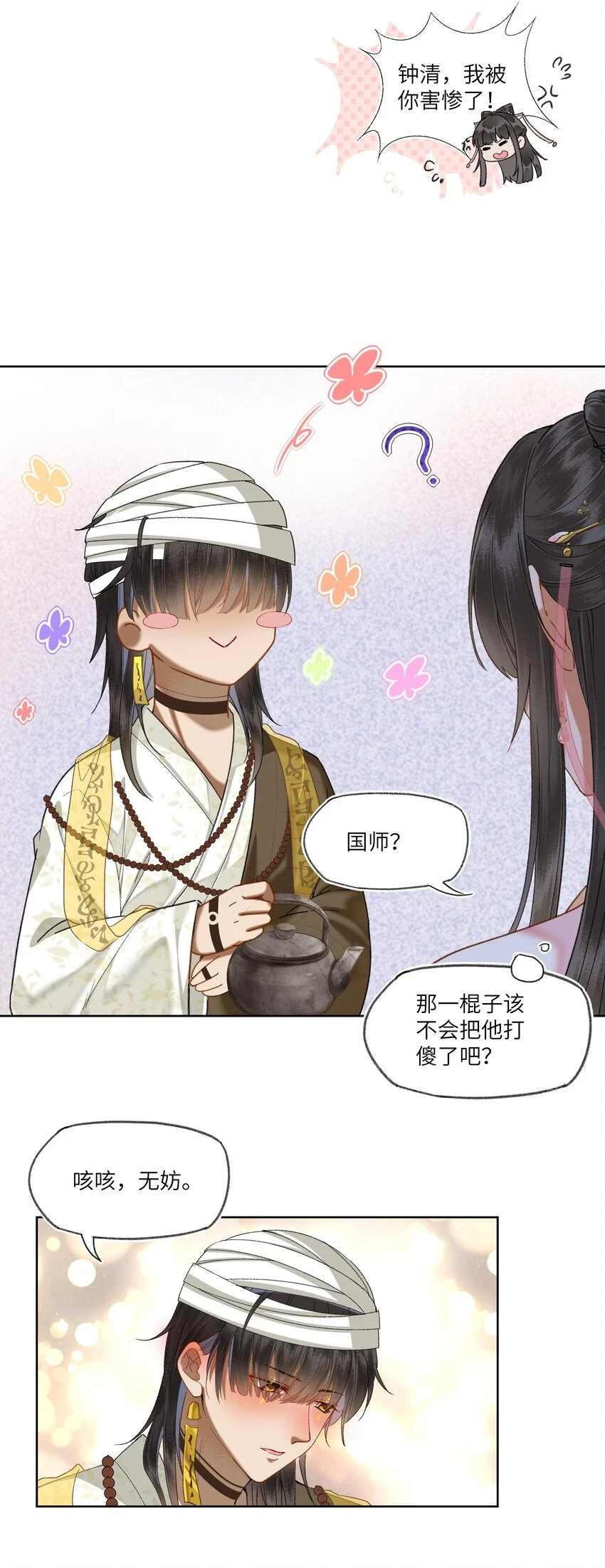 053 很有缘的人……13