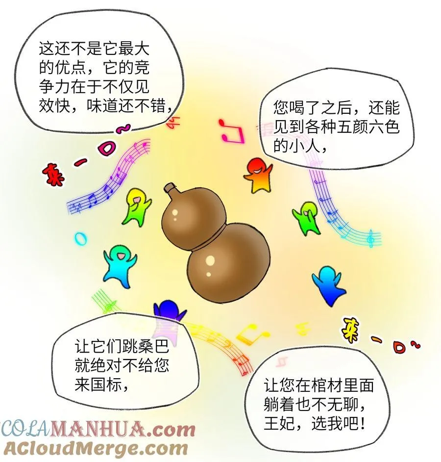 095 二嫂，请你上路吧14