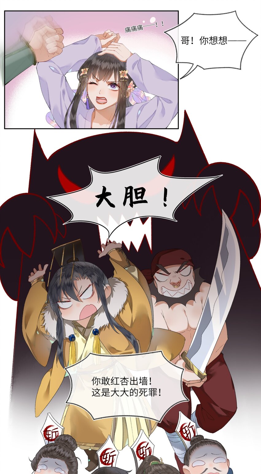 002 见色起意没有好下场……31