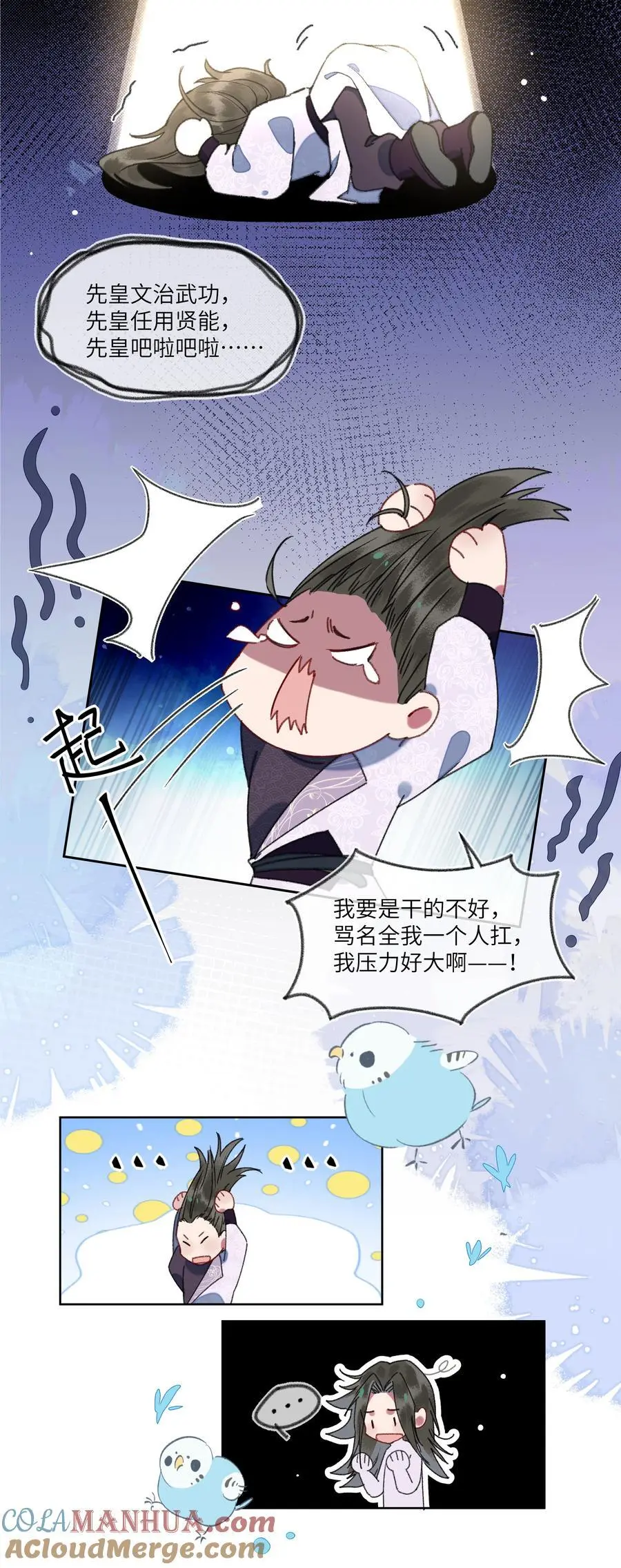 083 八王爷很感动18