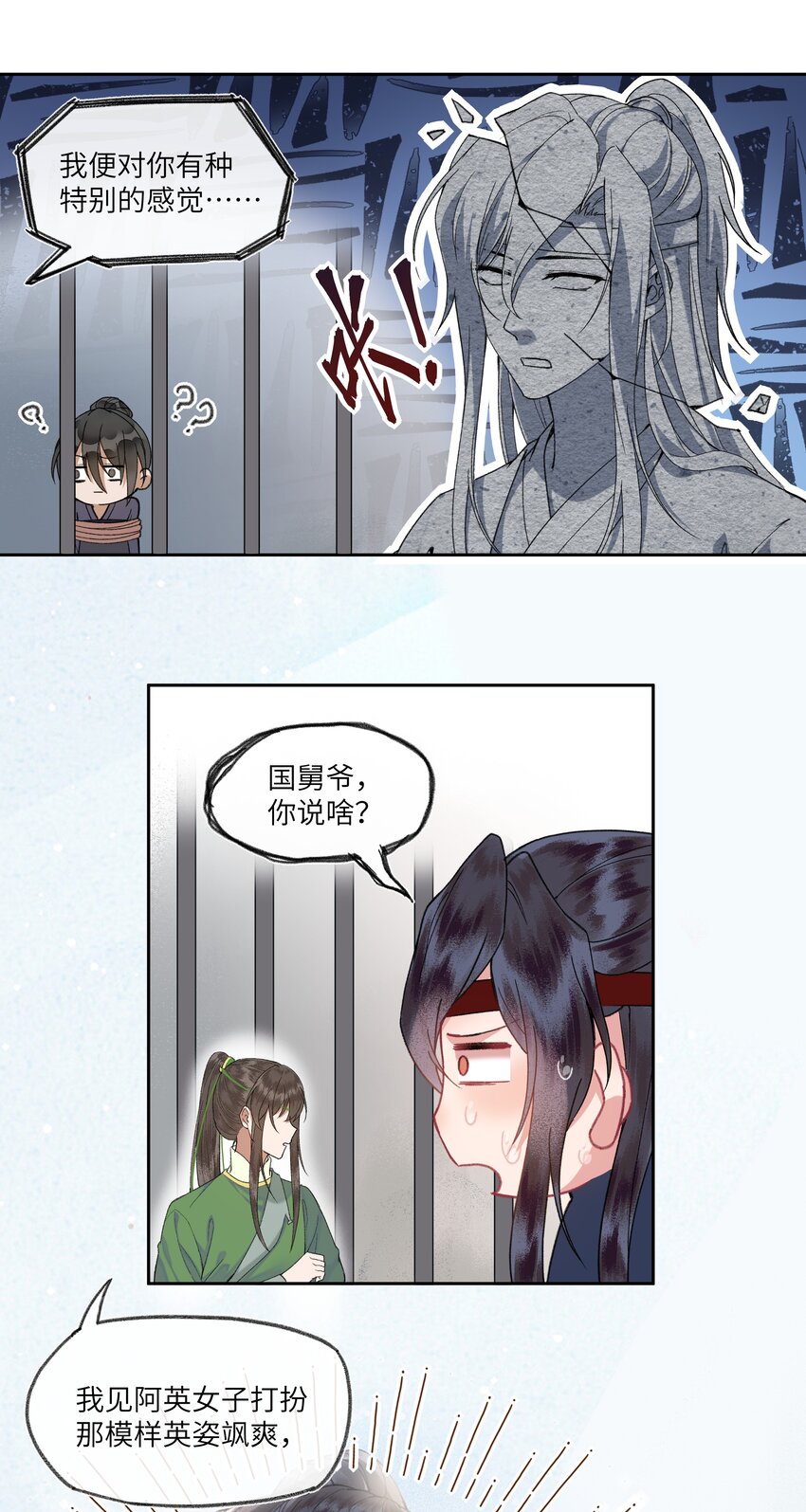 026 皇帝当然可以喜欢很多人19