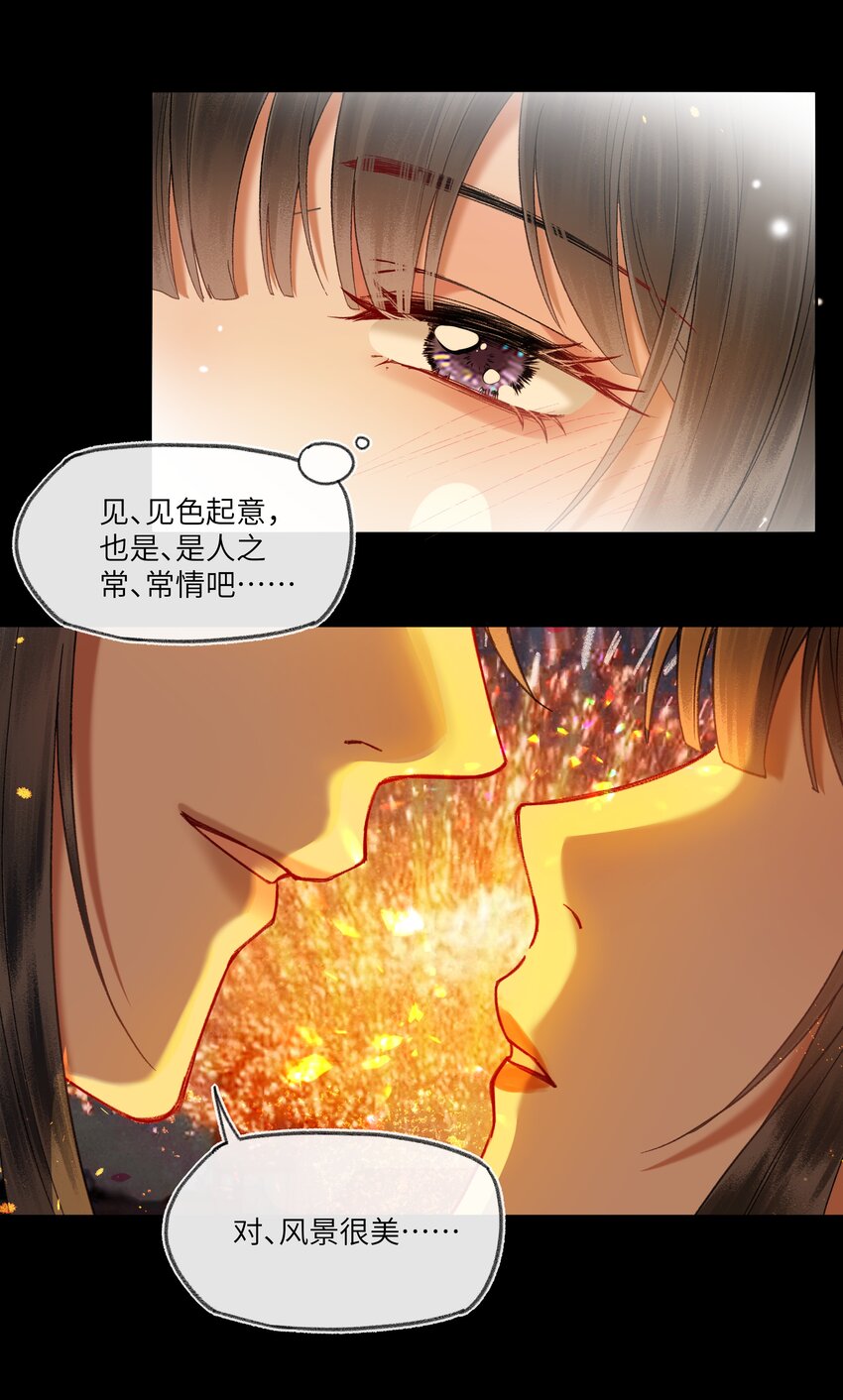043 爱情就要有点味道～20